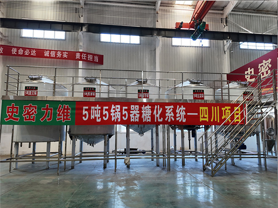 新城精酿啤酒设备厂—10吨五锅五器糖化系统—东北项目